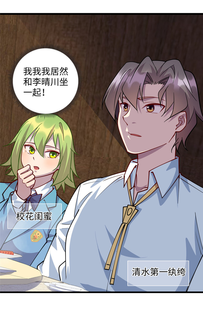 71 醋海生波-第71话