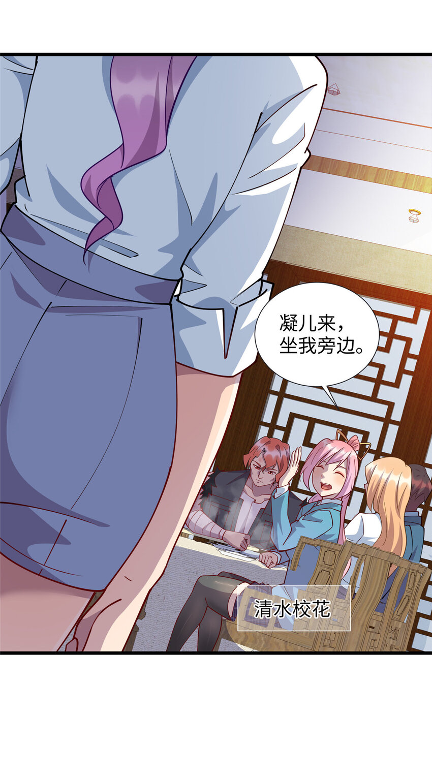 71 醋海生波-第71话