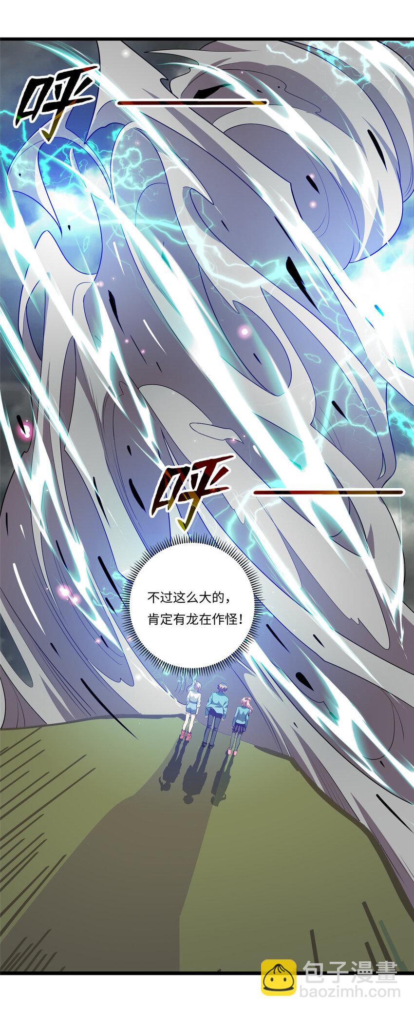 73 龙吸水-第73话