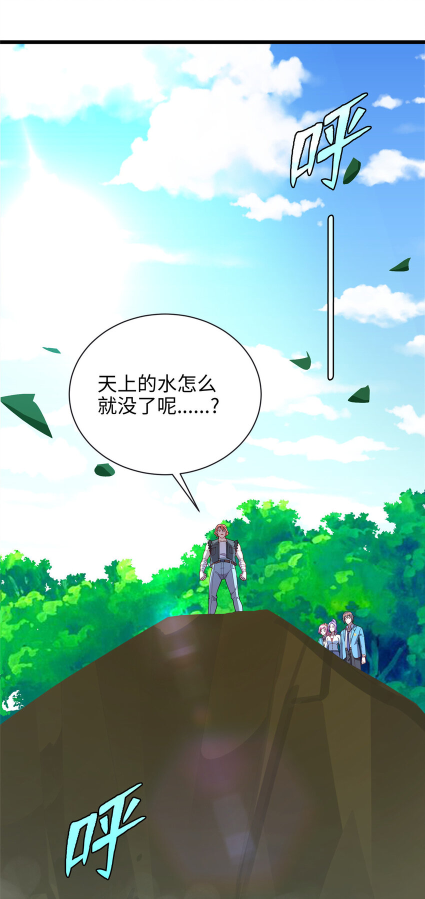 75 再见刘丽-第75话
