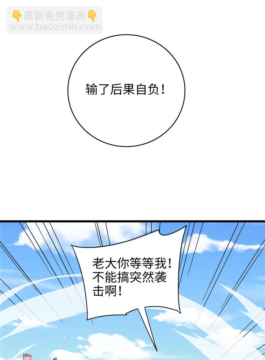 75 再见刘丽-第75话