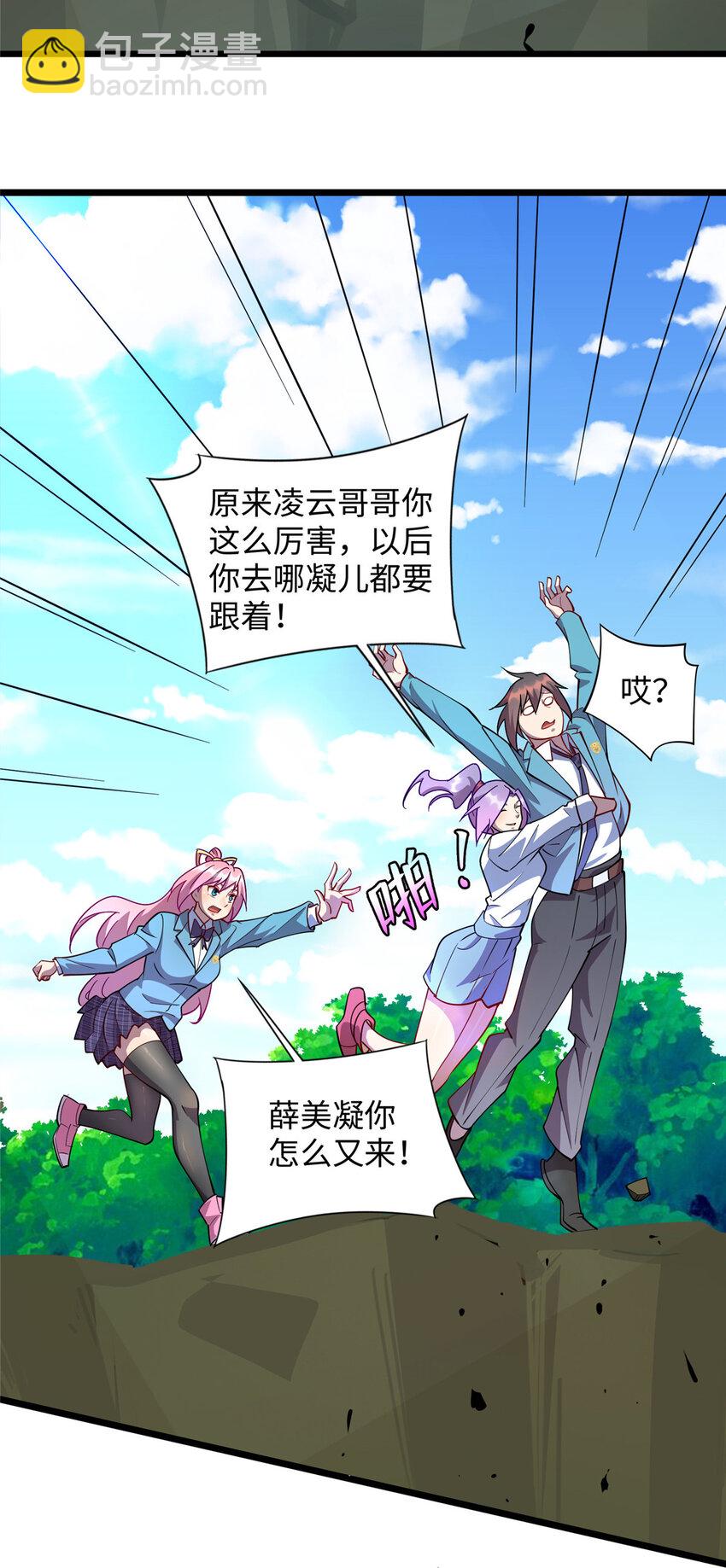 75 再见刘丽-第75话