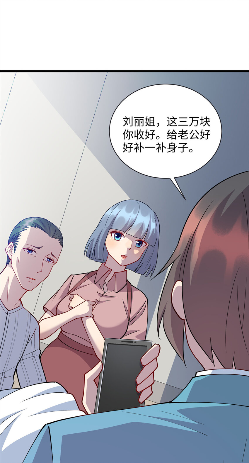77 美人有约-第77话