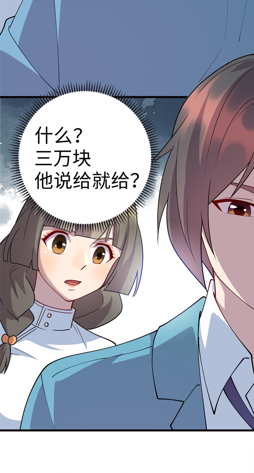 77 美人有约-第77话