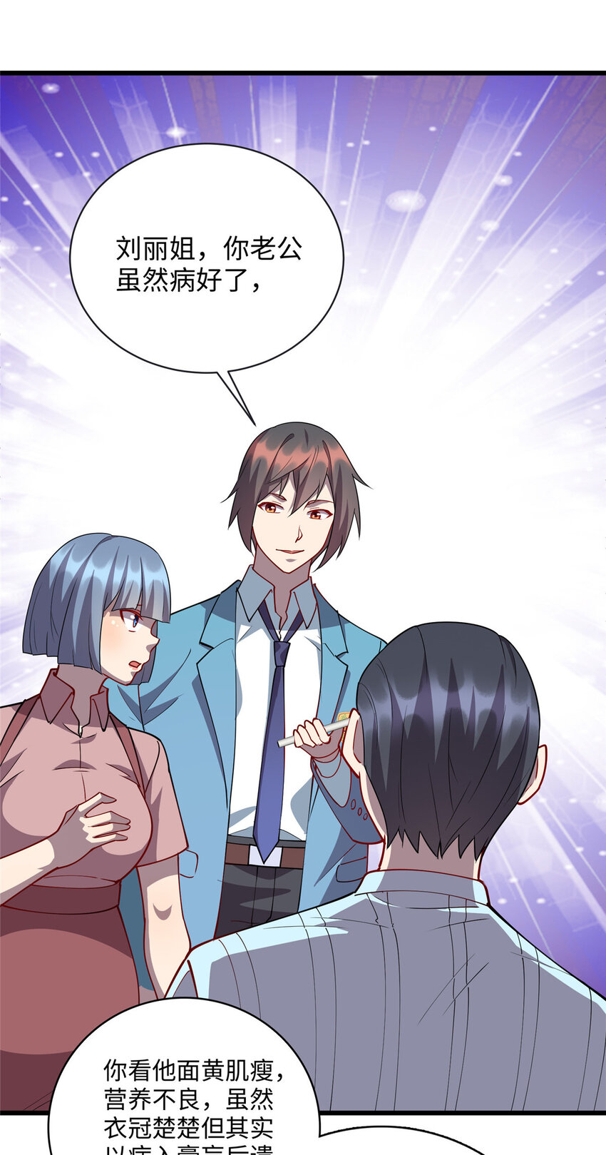 77 美人有约-第77话