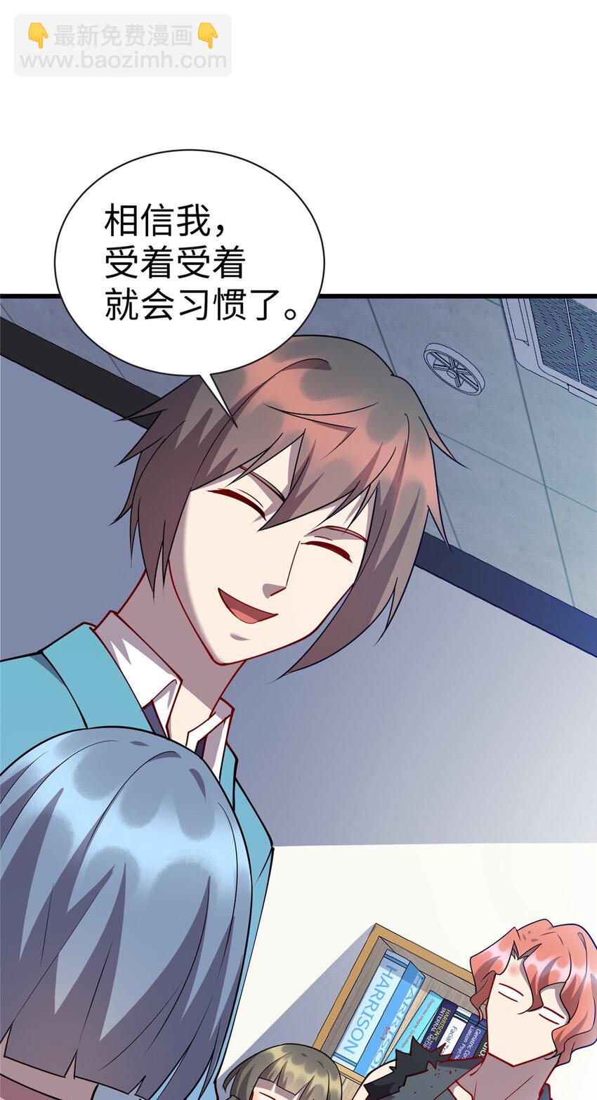 77 美人有约-第77话