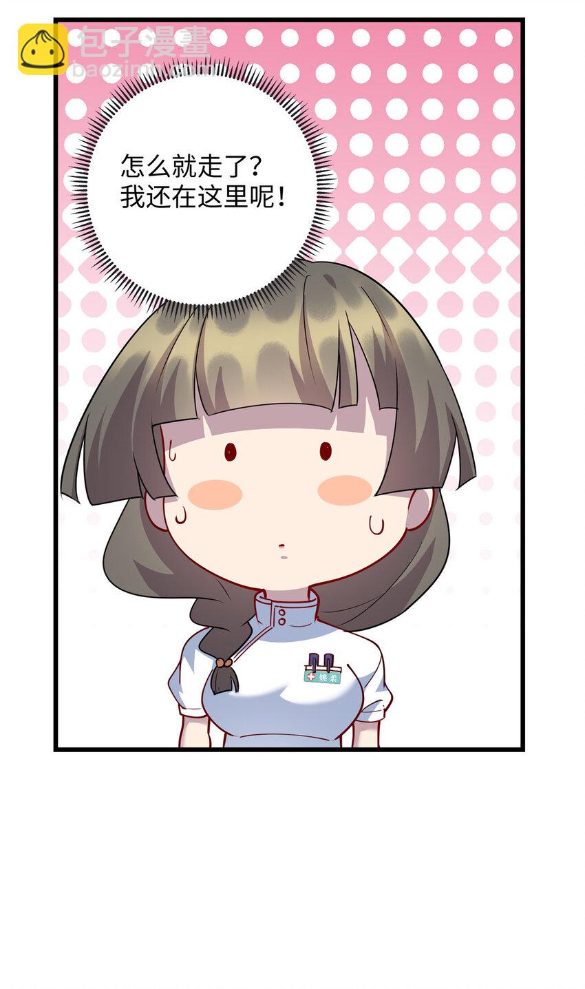 77 美人有约-第77话