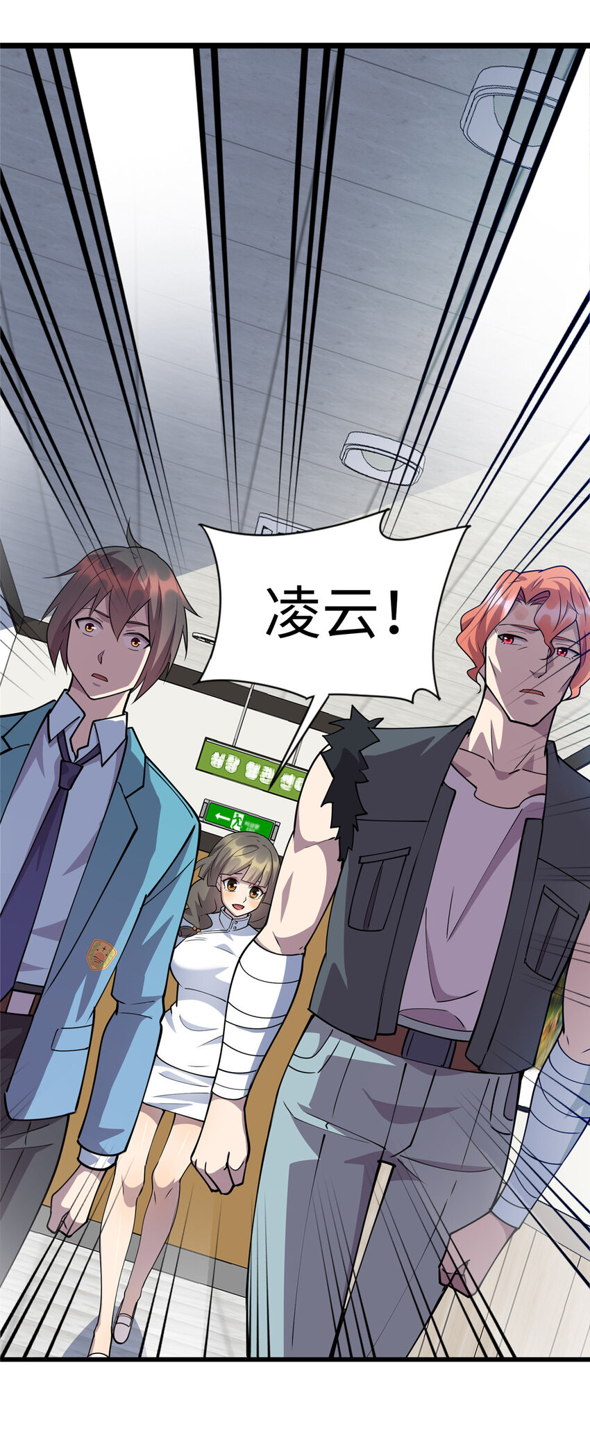 77 美人有约-第77话