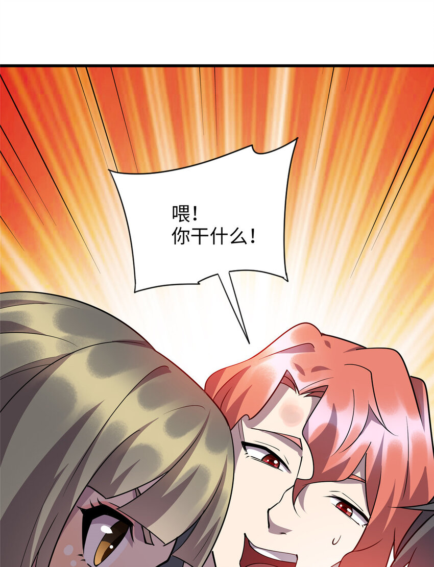 77 美人有约-第77话