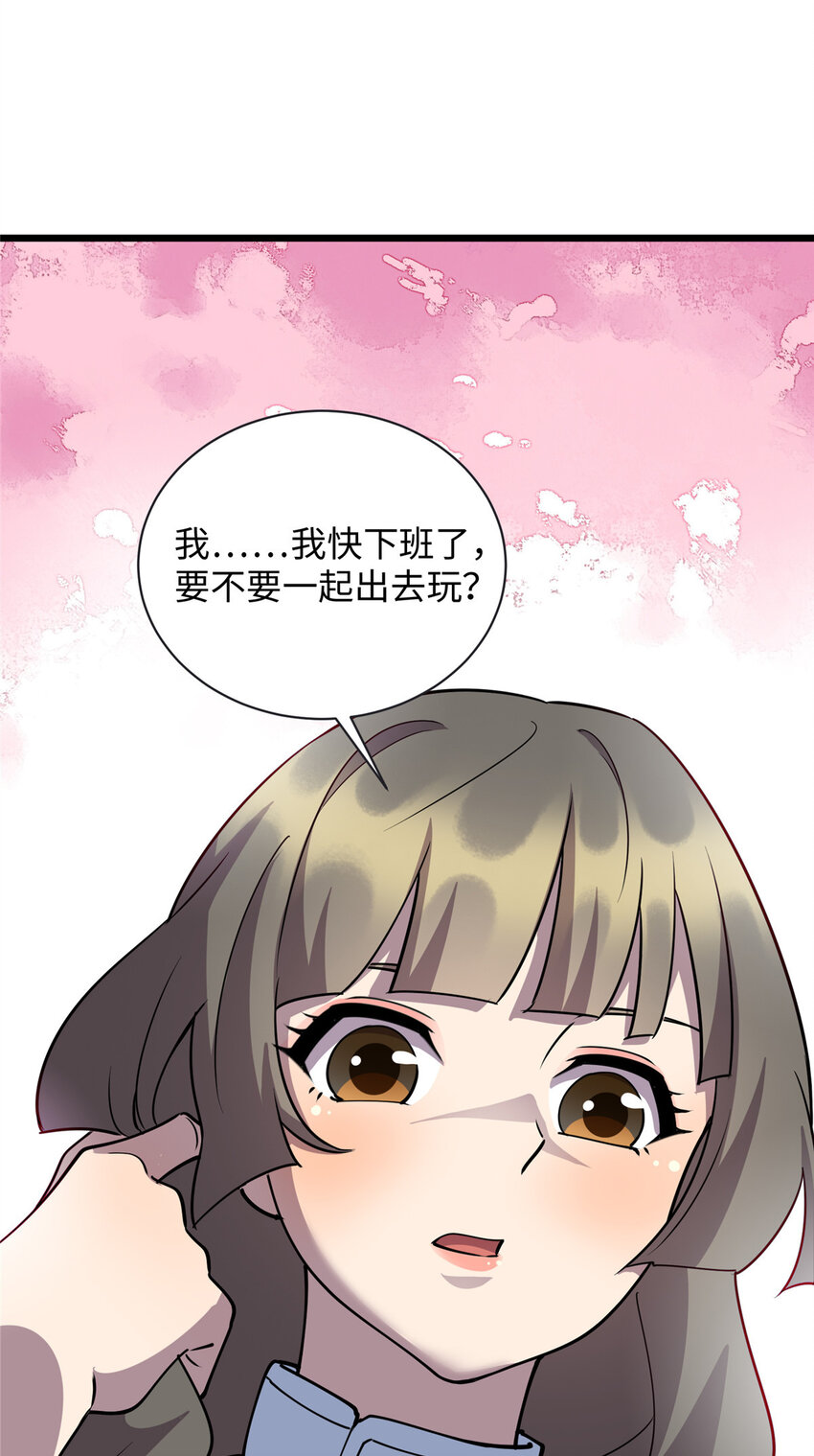 77 美人有约-第77话