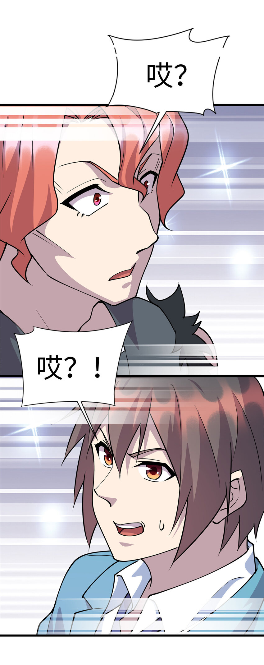 77 美人有约-第77话