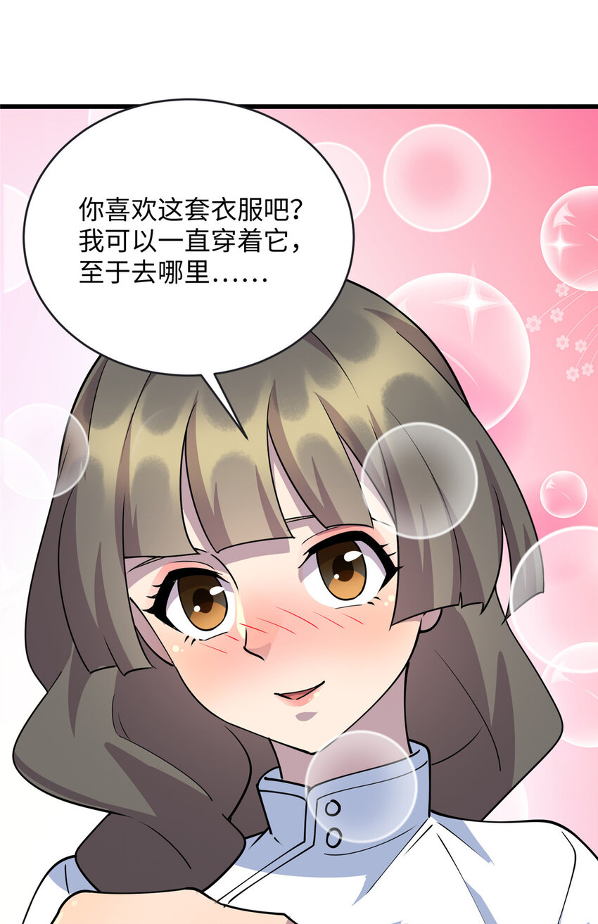 77 美人有约-第77话