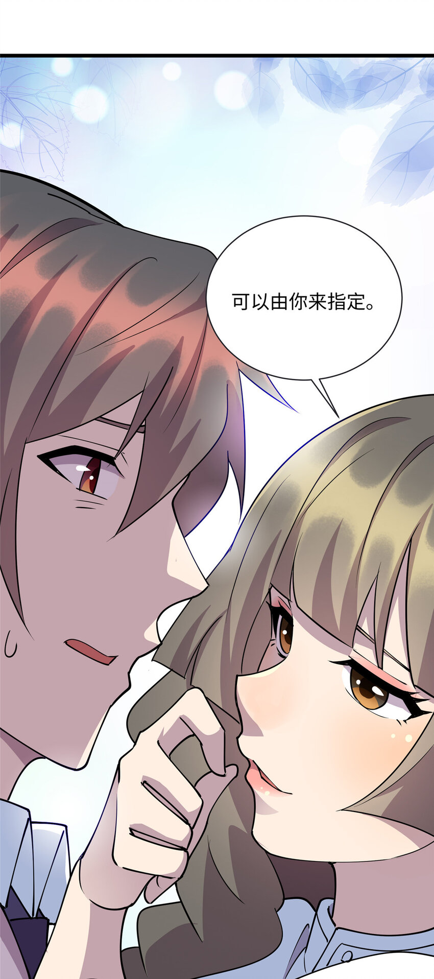 77 美人有约-第77话