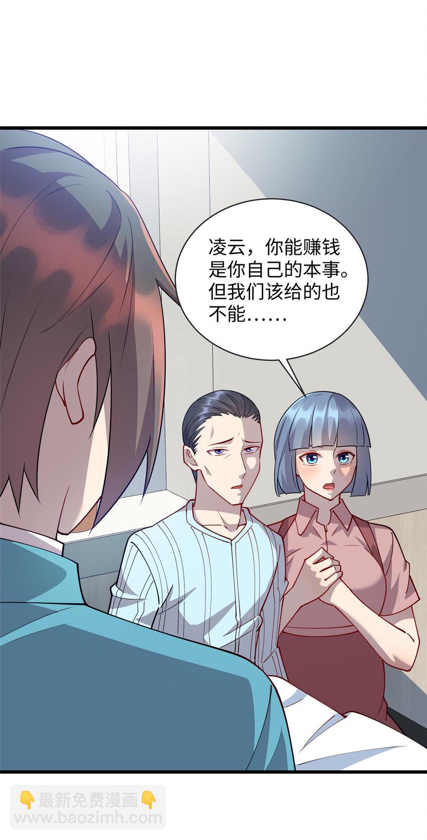 77 美人有约-第77话