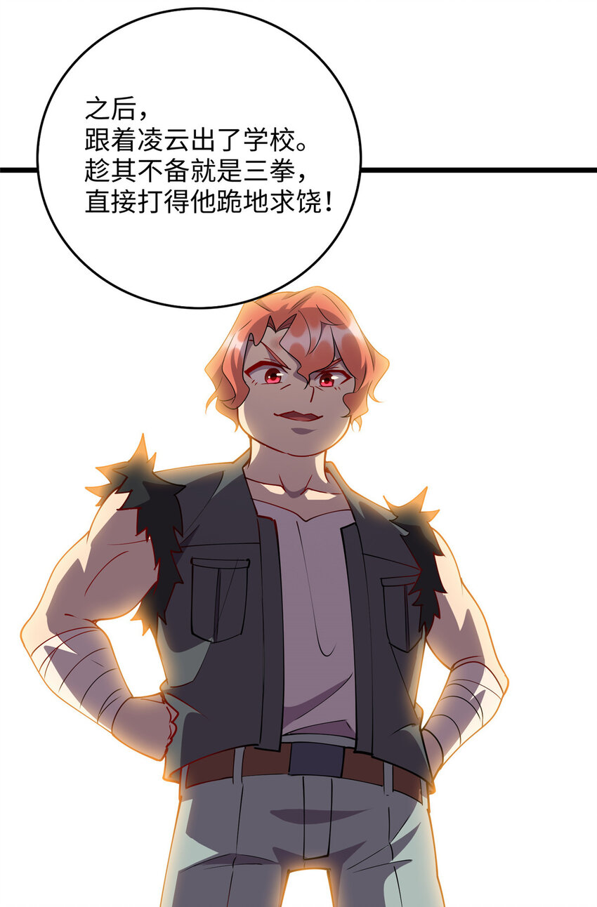 79 似曾相识的讹钱手段-第79话