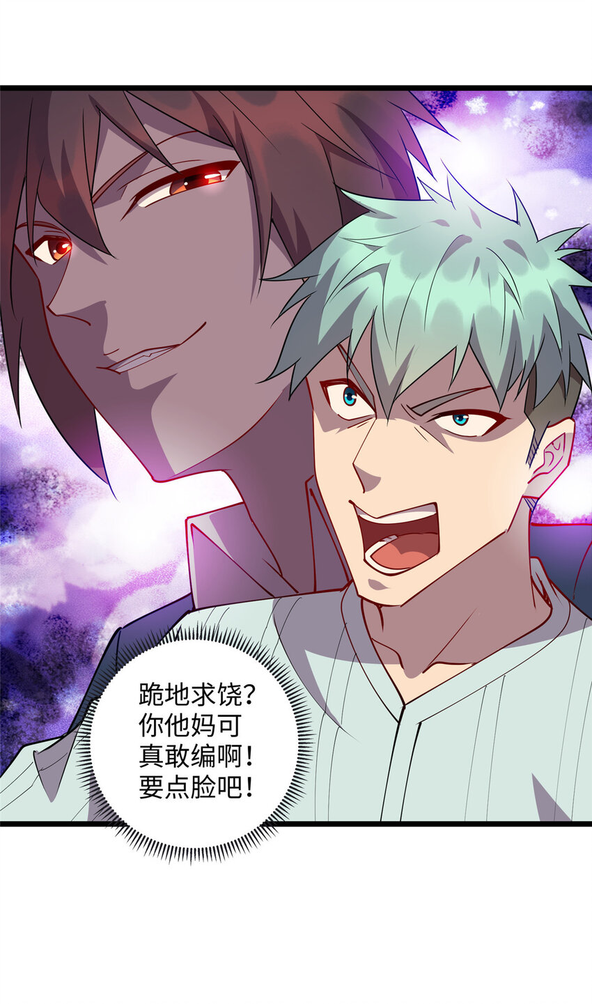 79 似曾相识的讹钱手段-第79话