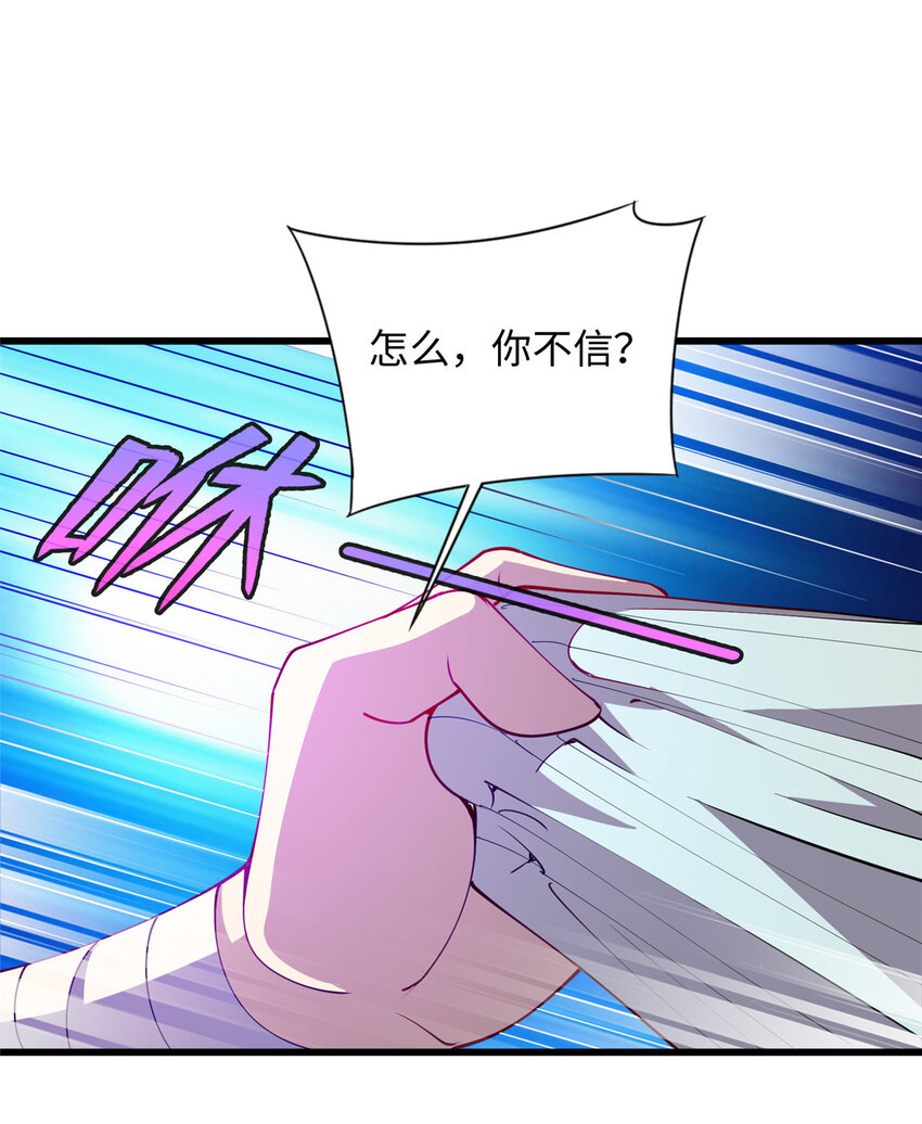 79 似曾相识的讹钱手段-第79话