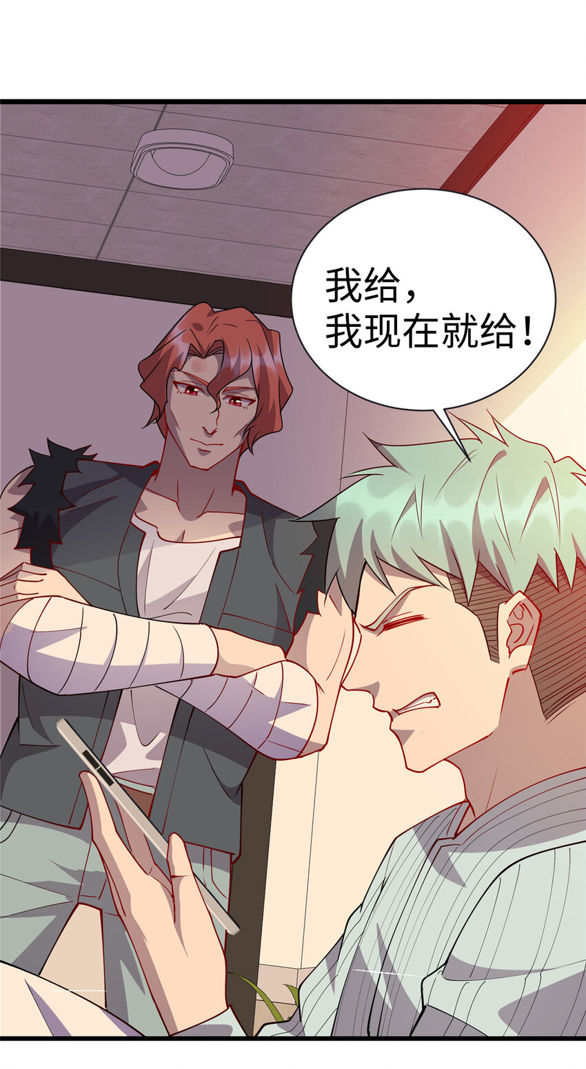 79 似曾相识的讹钱手段-第79话