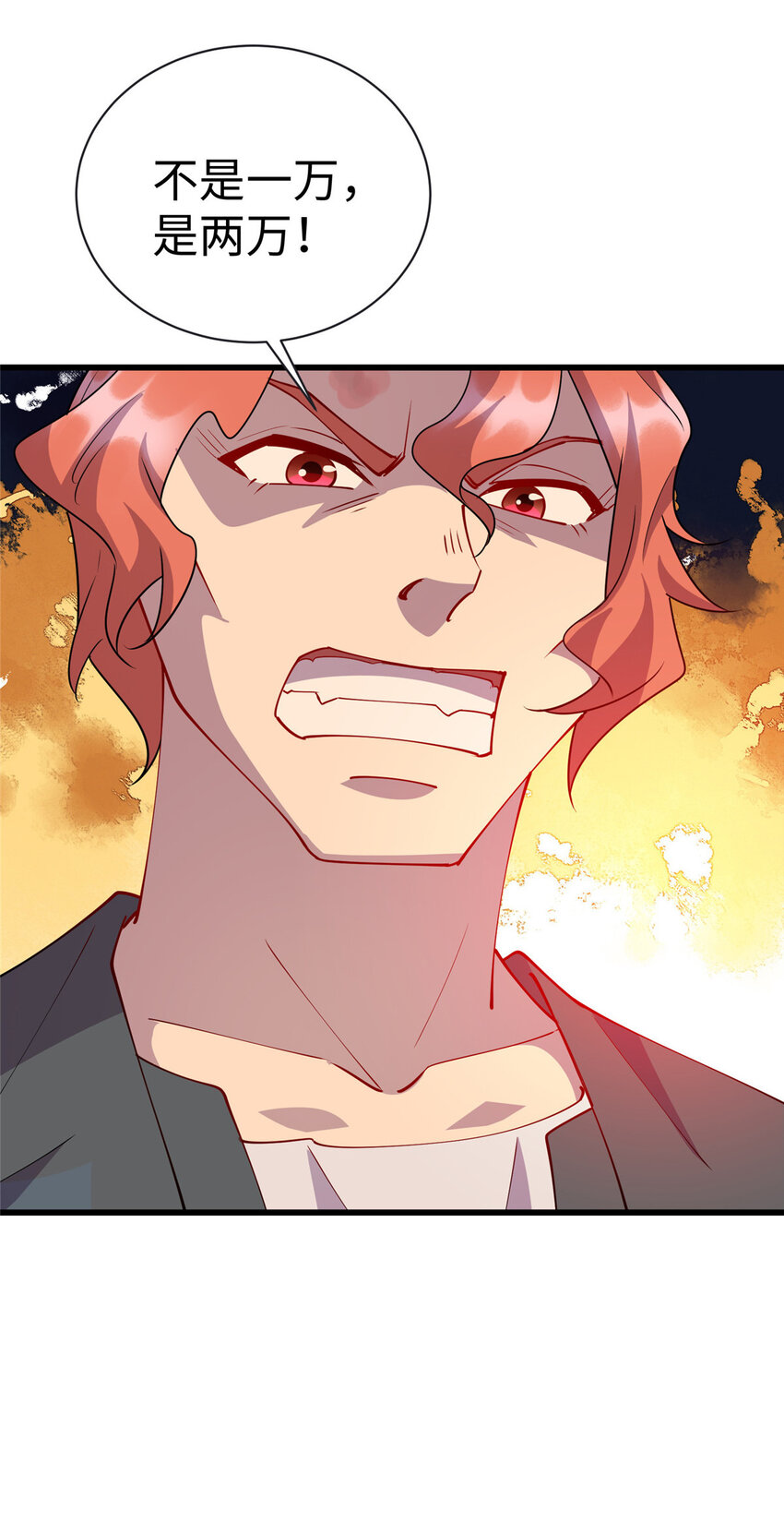 79 似曾相识的讹钱手段-第79话