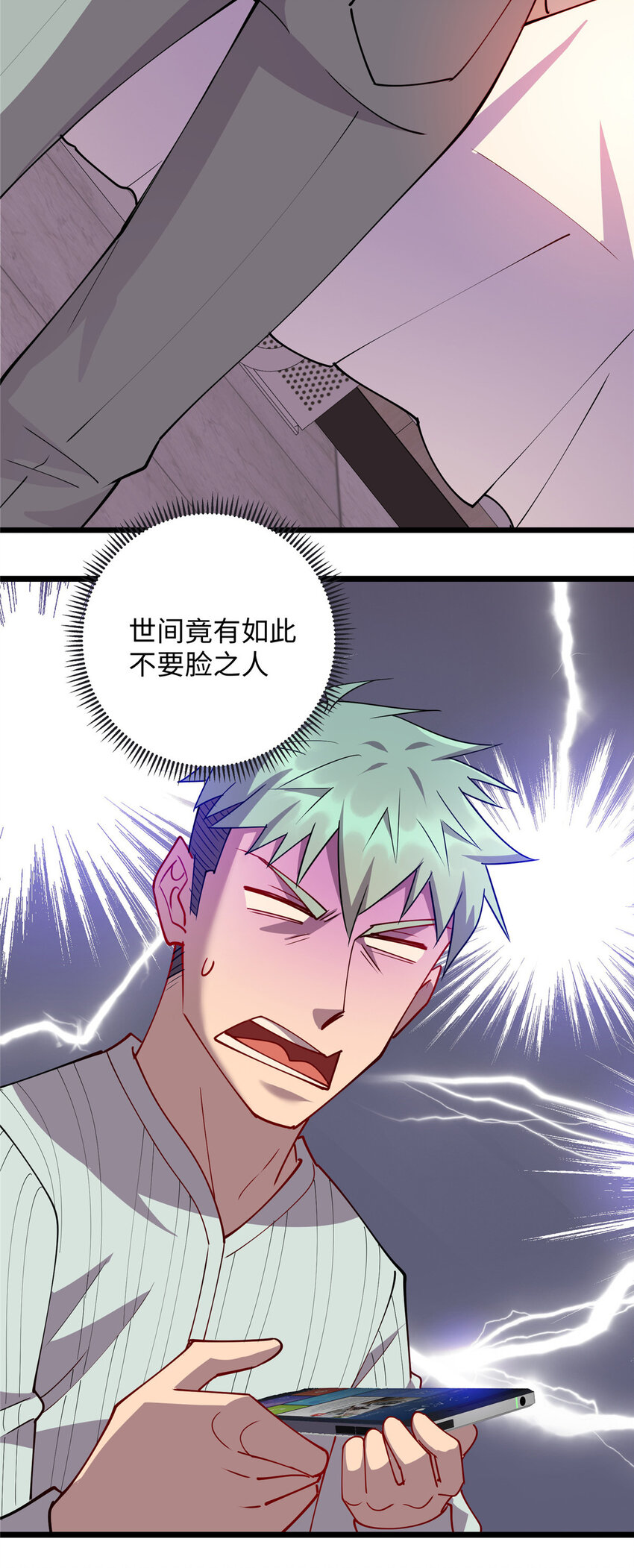 79 似曾相识的讹钱手段-第79话