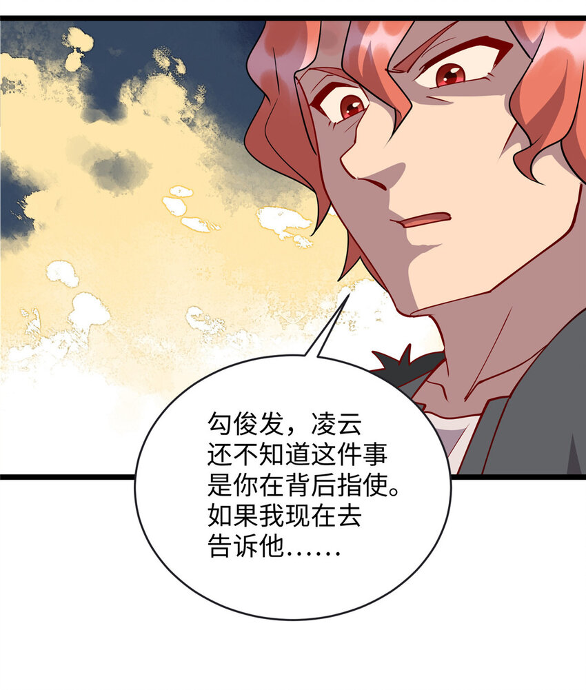 79 似曾相识的讹钱手段-第79话