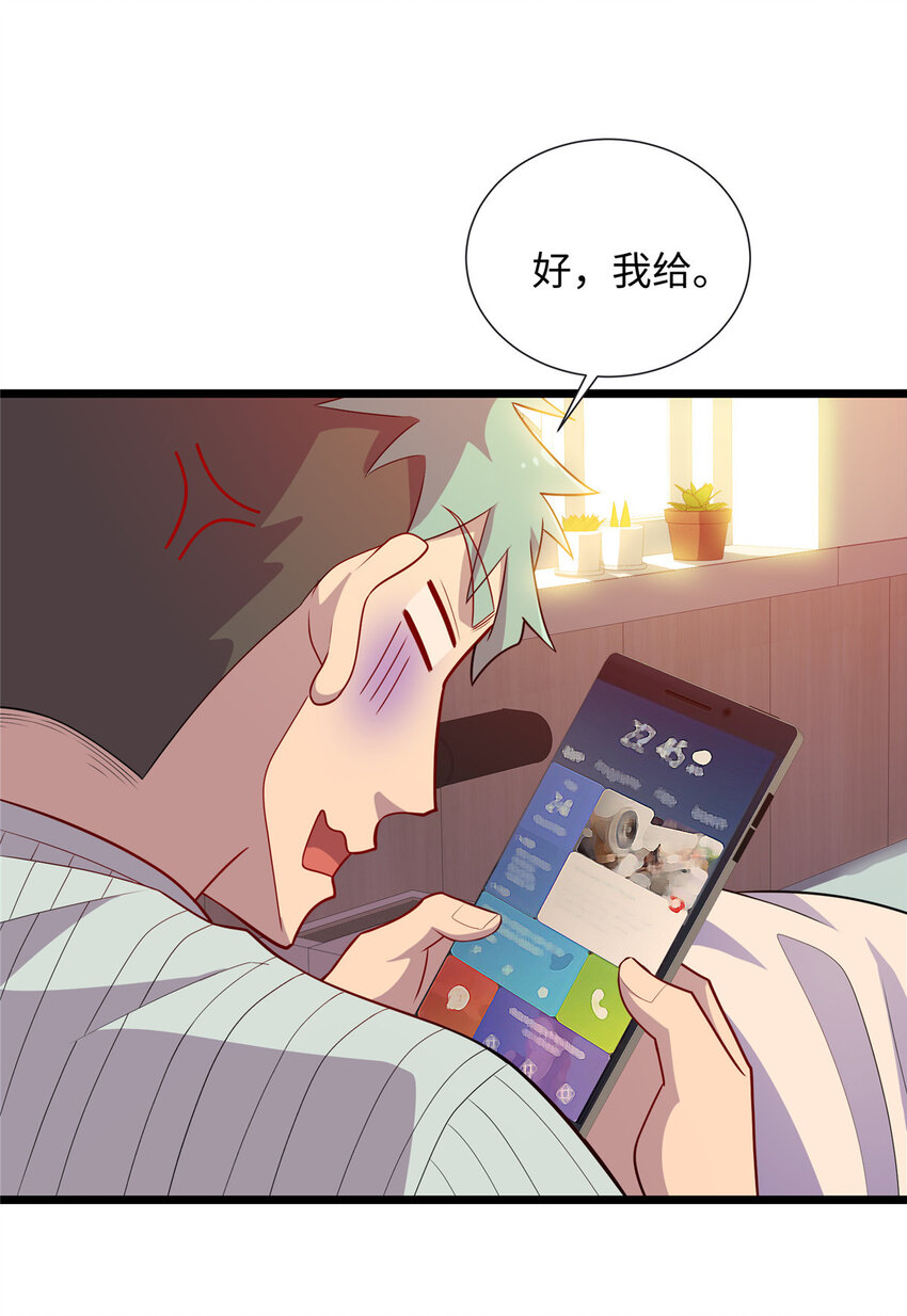79 似曾相识的讹钱手段-第79话