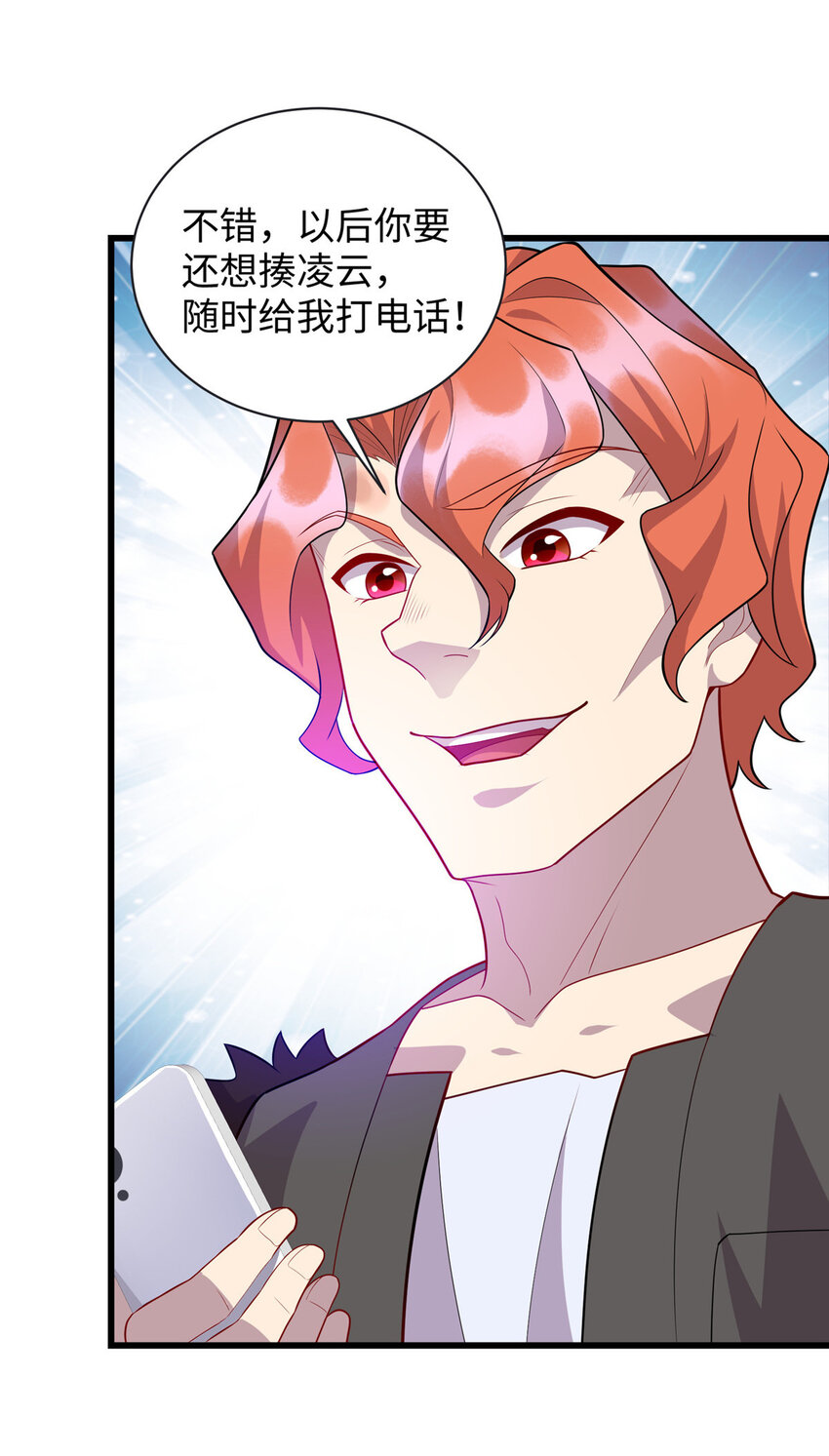 79 似曾相识的讹钱手段-第79话