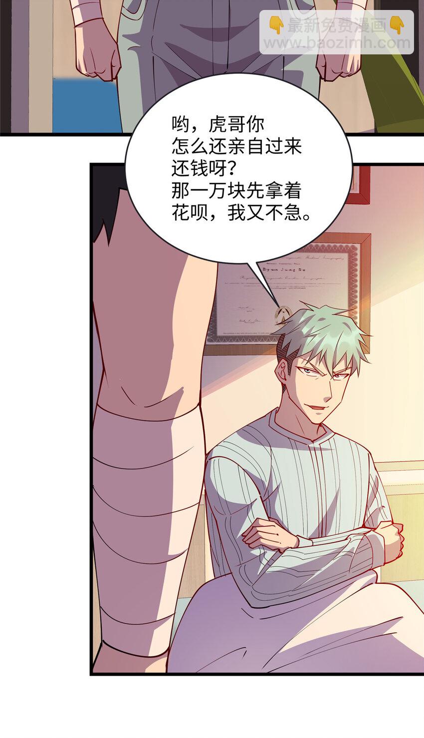 79 似曾相识的讹钱手段-第79话