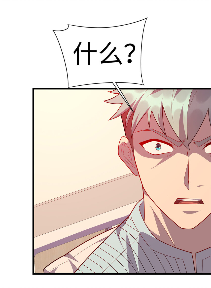79 似曾相识的讹钱手段-第79话