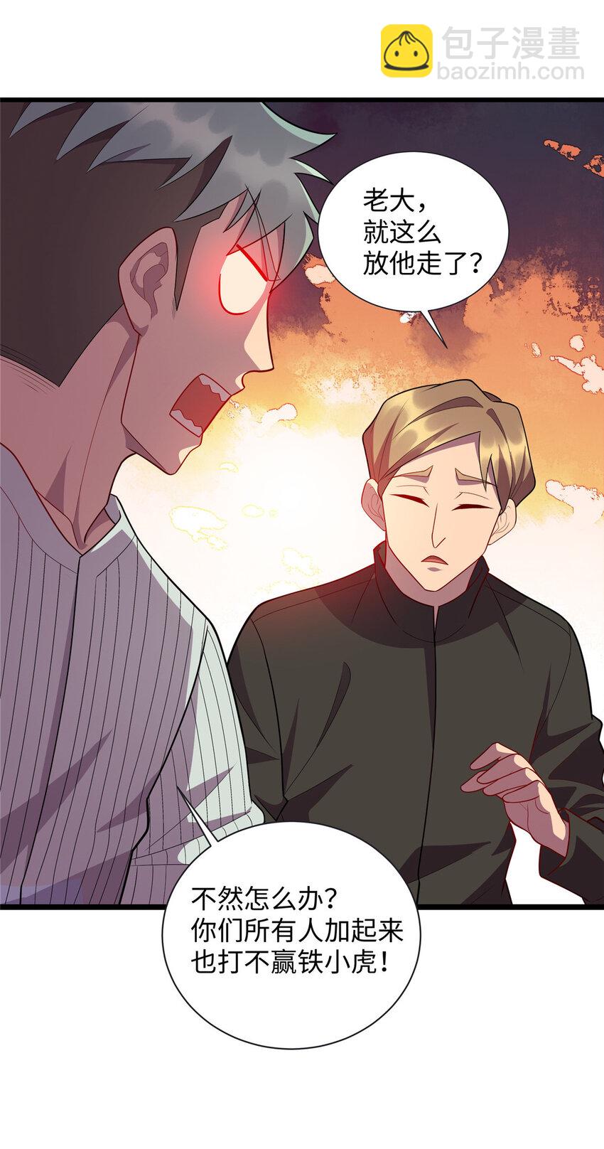 79 似曾相识的讹钱手段-第79话