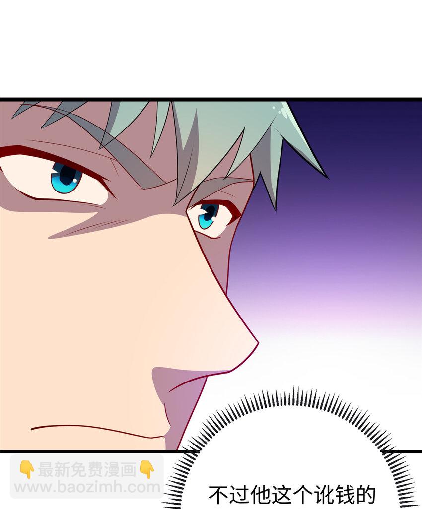 79 似曾相识的讹钱手段-第79话