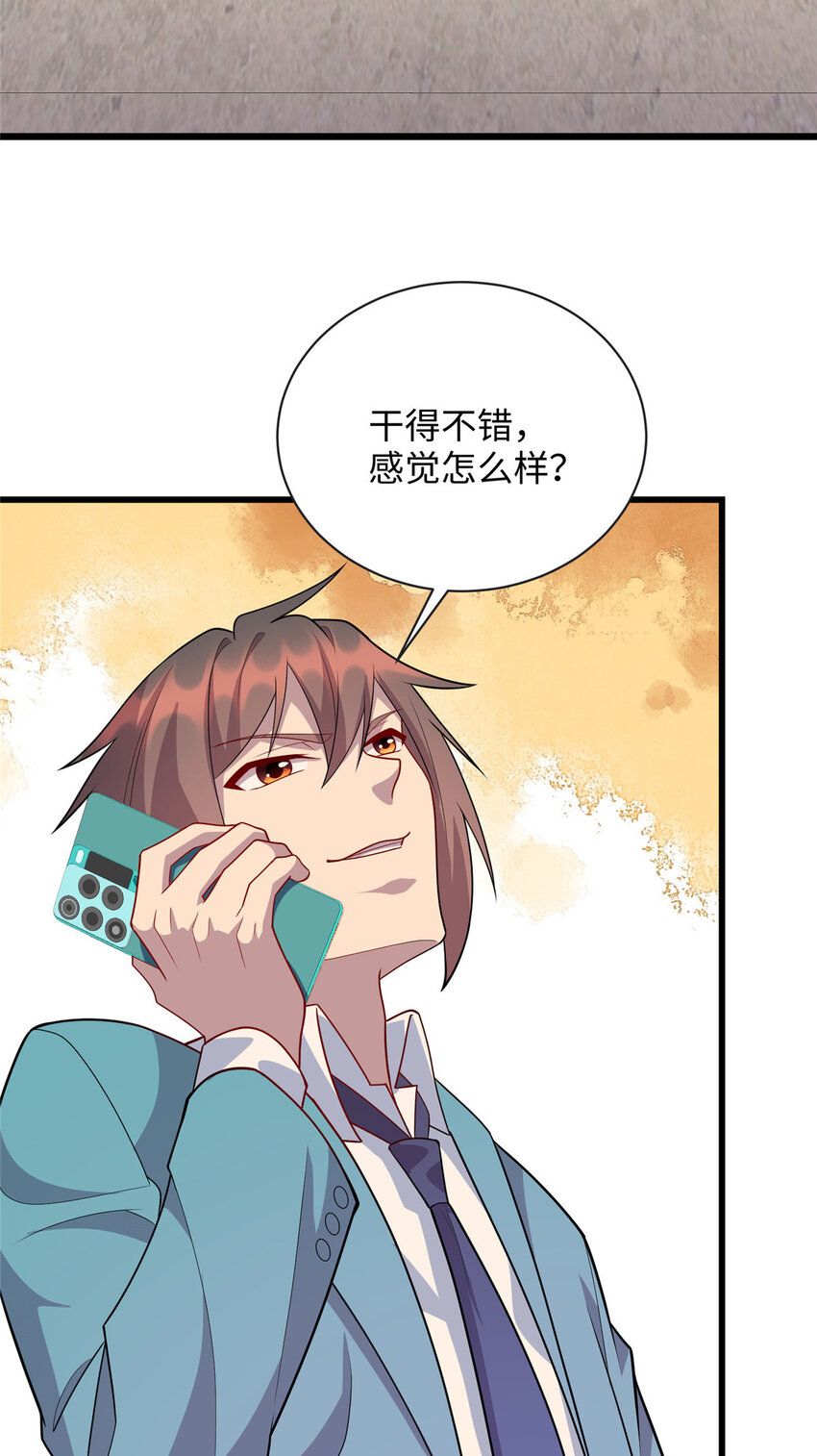 79 似曾相识的讹钱手段-第79话