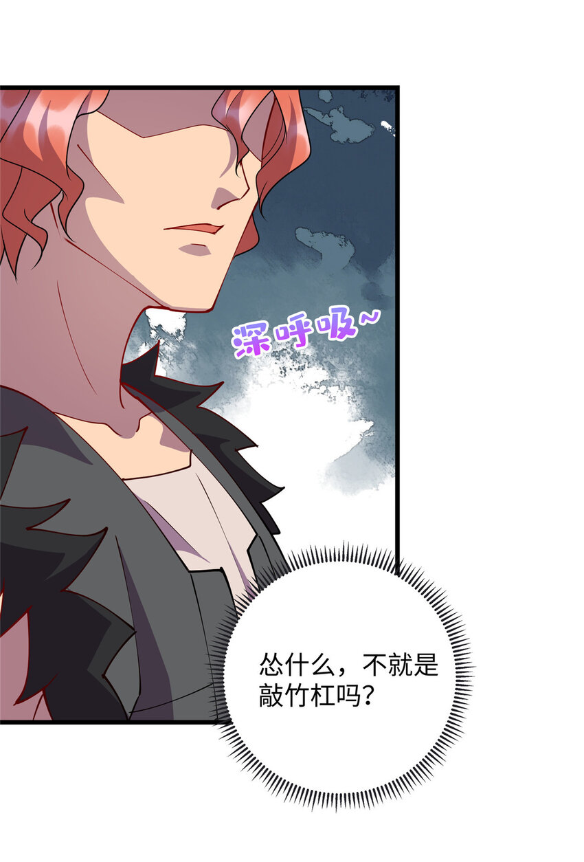 79 似曾相识的讹钱手段-第79话