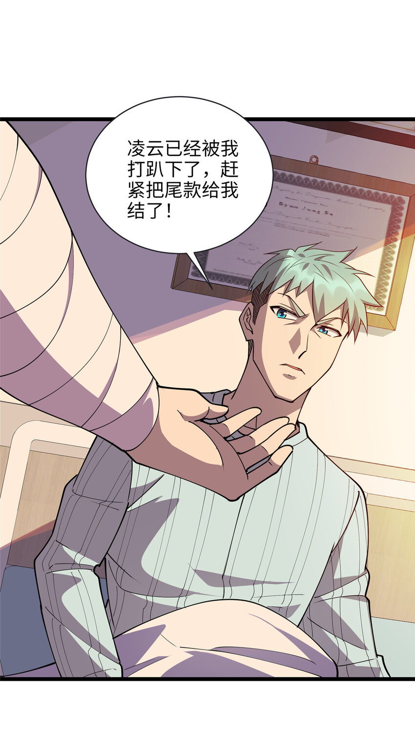79 似曾相识的讹钱手段-第79话