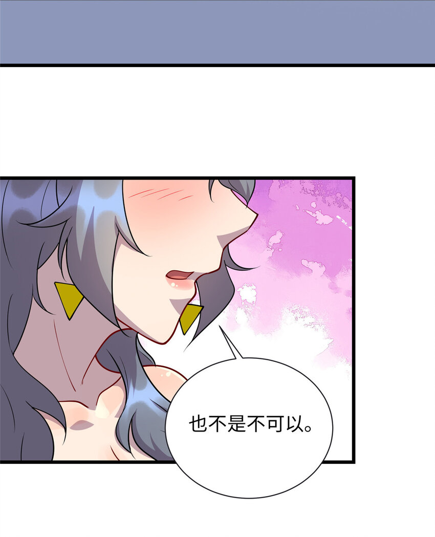 81 我来保护你-第81话