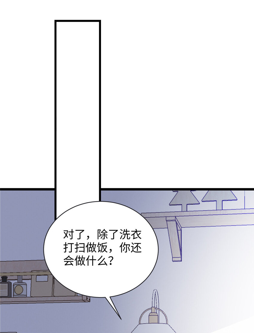 81 我来保护你-第81话