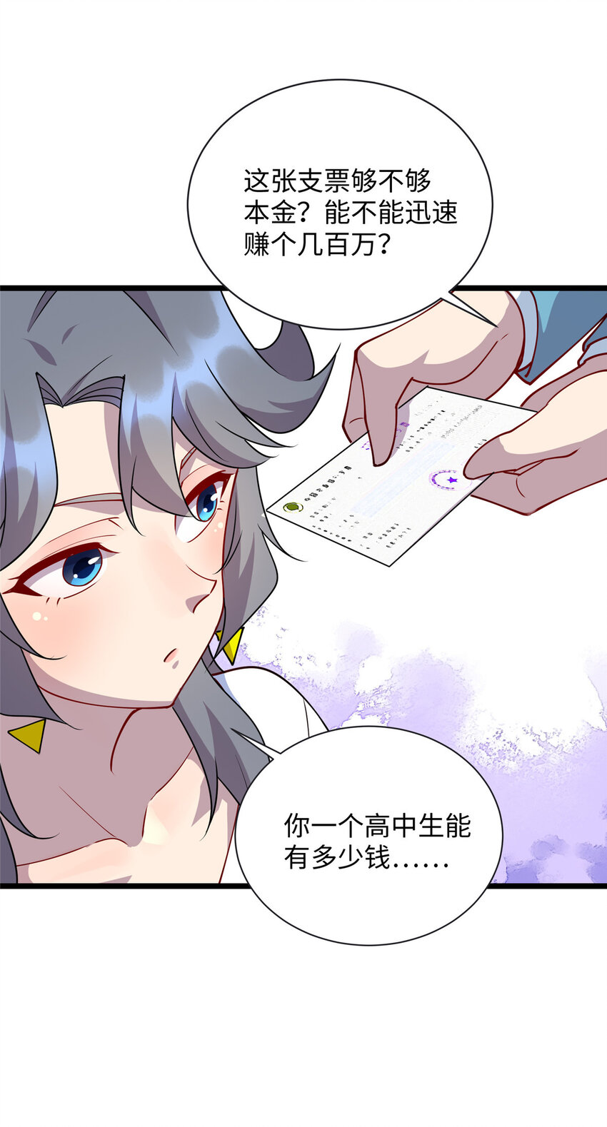 81 我来保护你-第81话