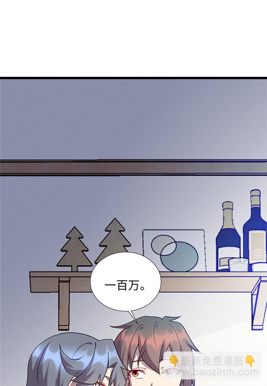 81 我来保护你-第81话