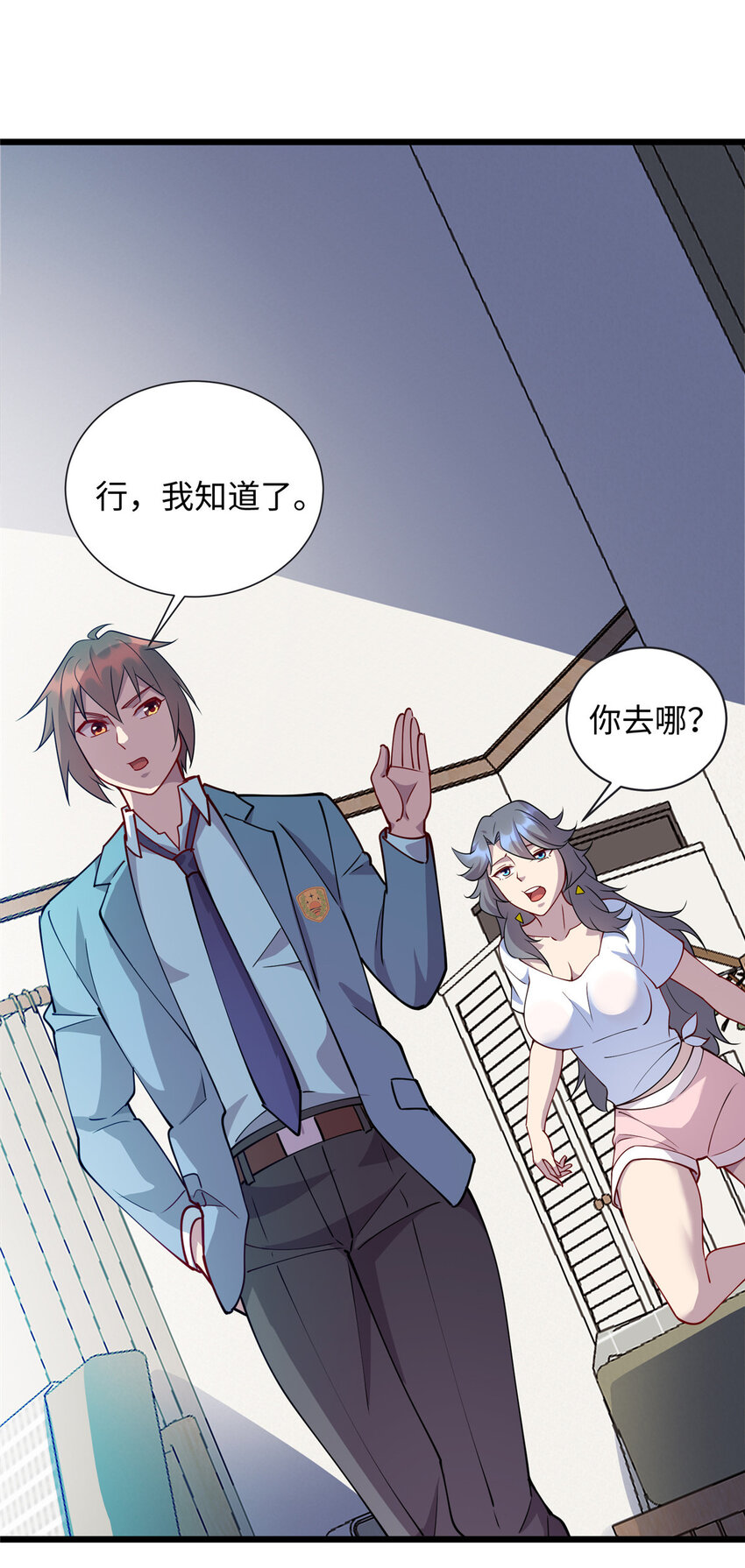 81 我来保护你-第81话