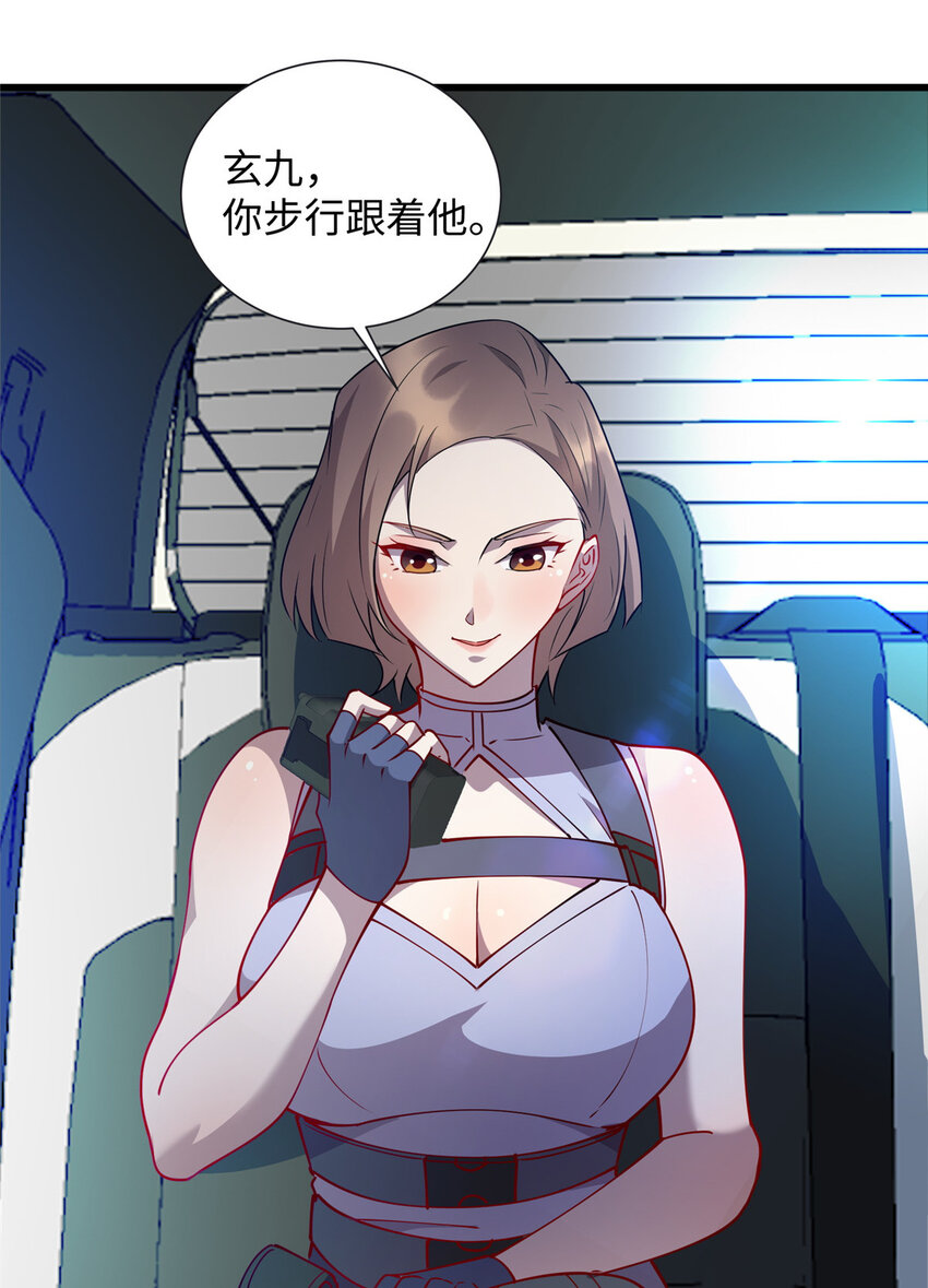 81 我来保护你-第81话
