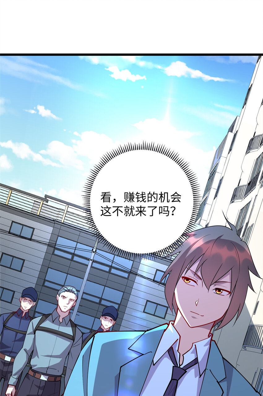 81 我来保护你-第81话