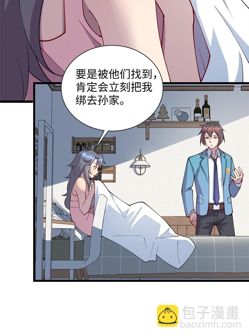 81 我来保护你-第81话