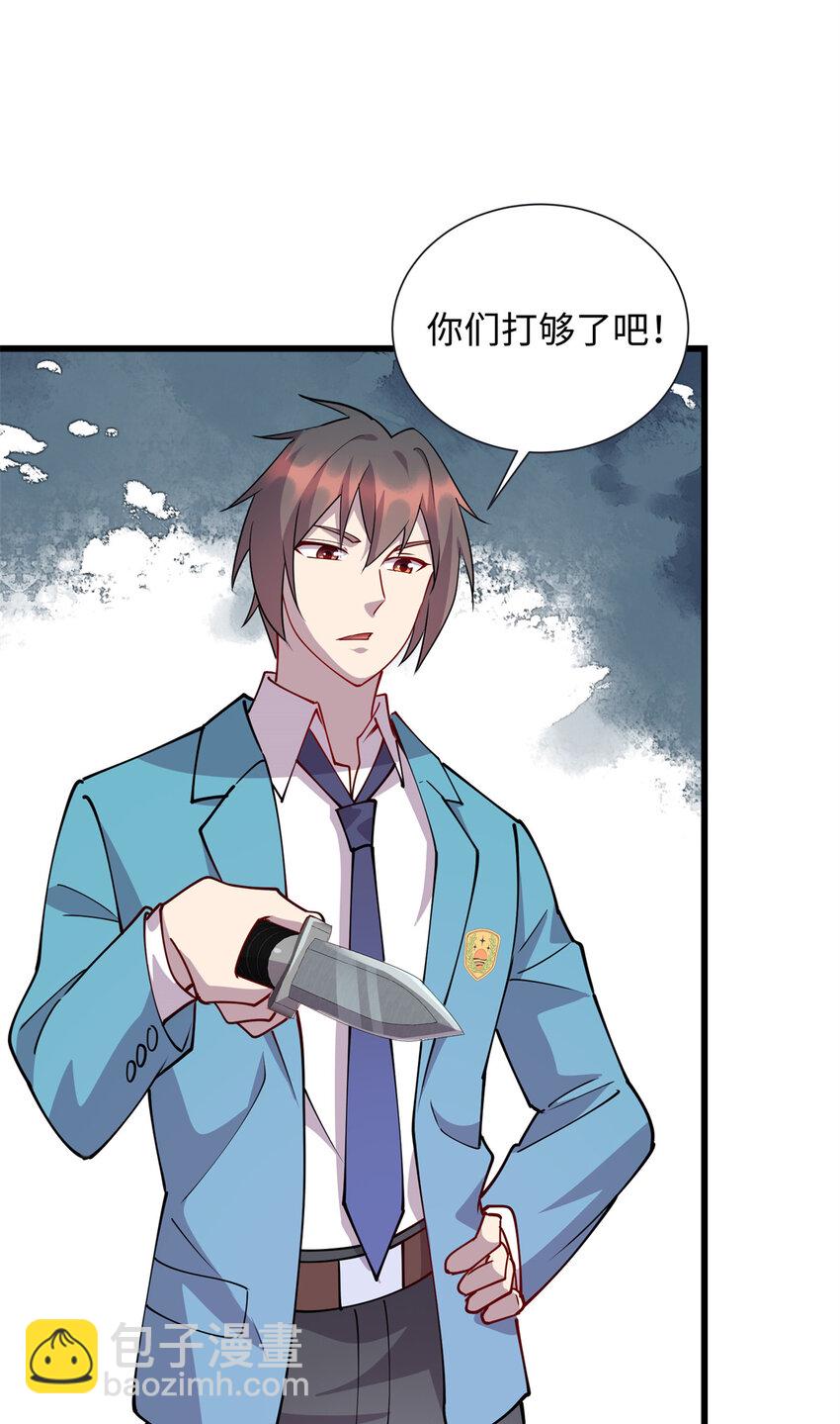 83 破局-第83话