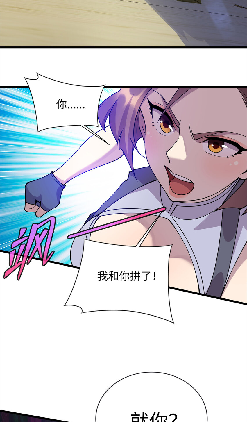83 破局-第83话