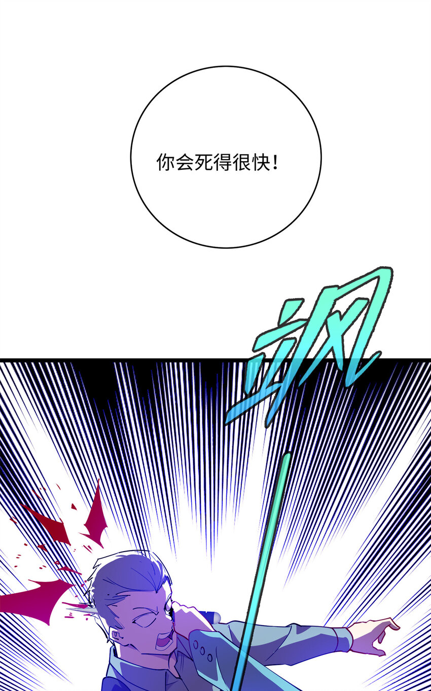 83 破局-第83话