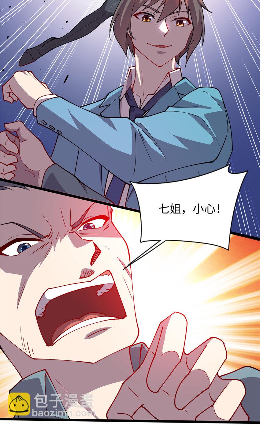 83 破局-第83话