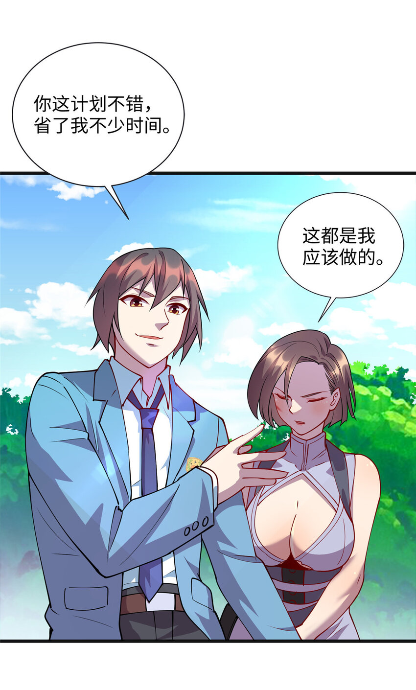 85 我有钱，求您放了我-第85话