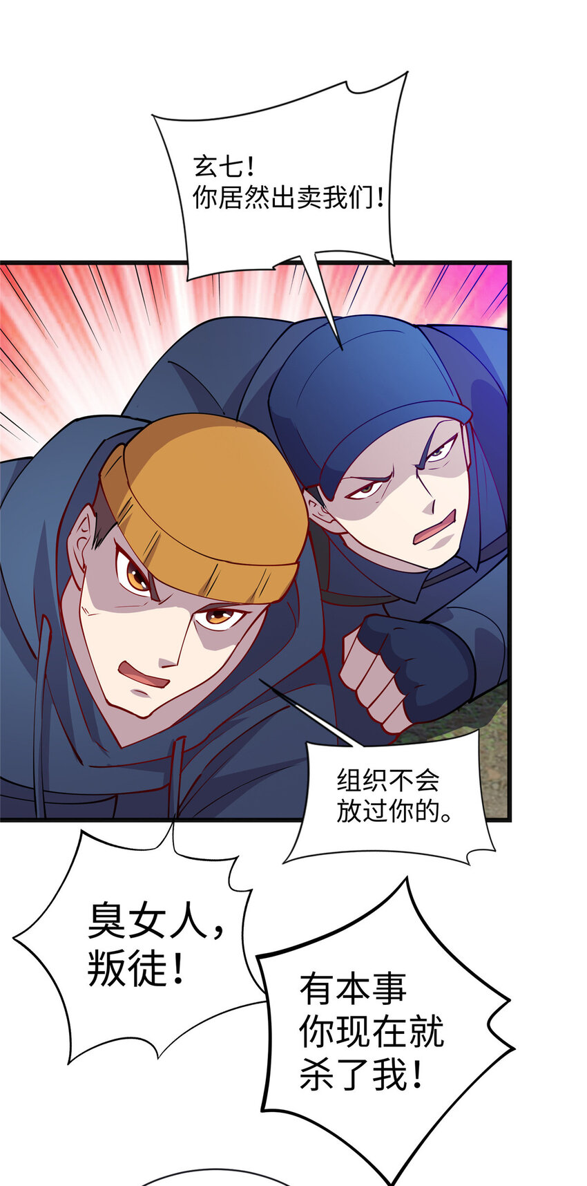 85 我有钱，求您放了我-第85话