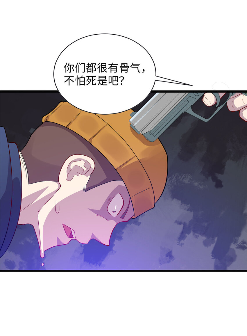 85 我有钱，求您放了我-第85话