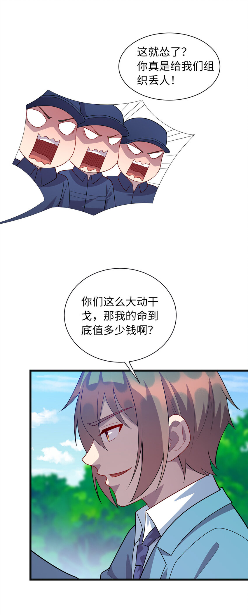 85 我有钱，求您放了我-第85话